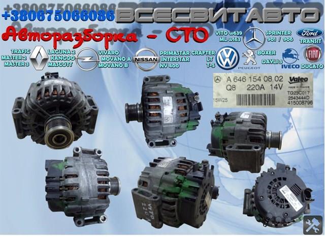 Генератор автомобильный A6461540802 MERCEDES