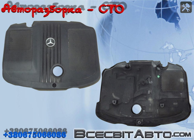 Экран двигателя A6510101467 MERCEDES