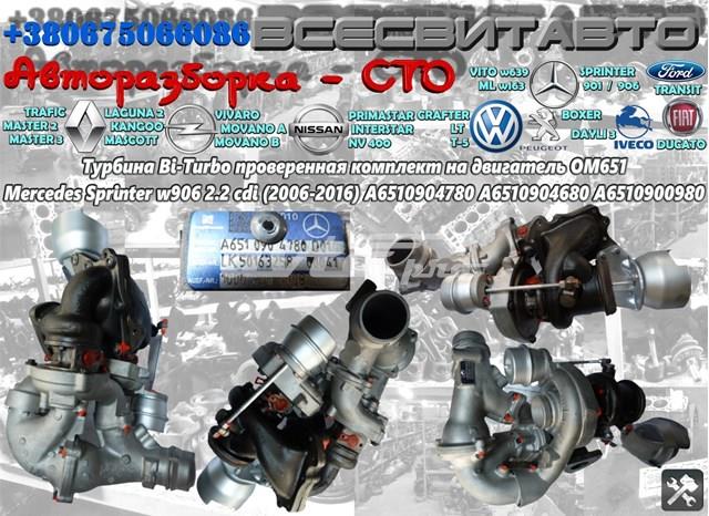 Турбонагнетатель A6510904680 MERCEDES
