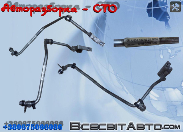 MERCEDES 6511800320 Трубка (шланг) подачи масла к турбине в наличии Житомир