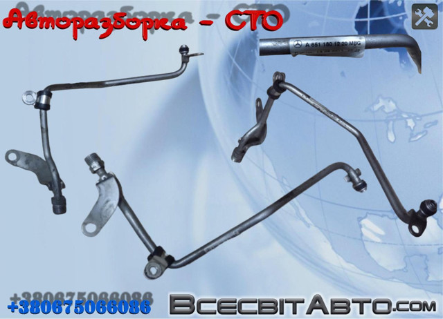 Трубка/шланг подачи масла к турбине A6511801220 MERCEDES