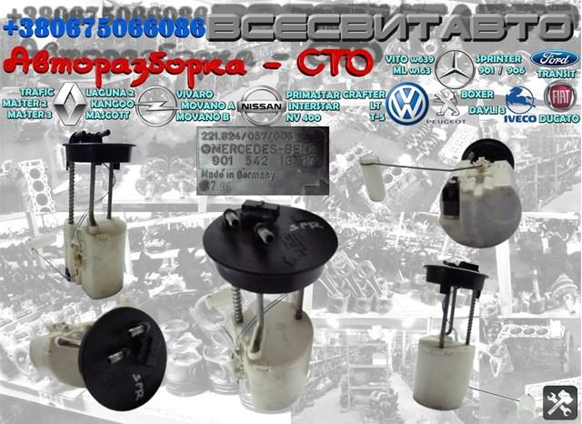 A9015421317 MERCEDES Датчик уровня топлива в баке купить в Полтава