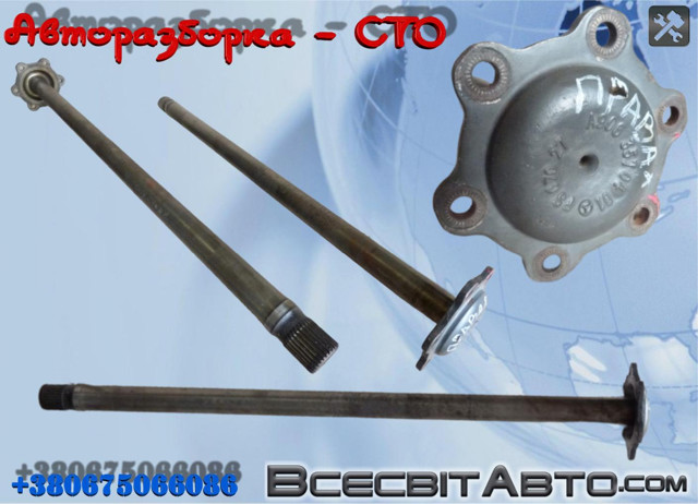 Полуось задняя, левая A9063570401 MERCEDES