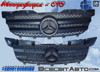 Облицовка радиатора A9068800385 MERCEDES