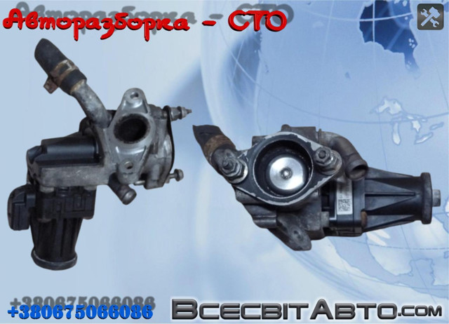 BK2Q9D475CC Клапан ЕГР купить Тернополь
