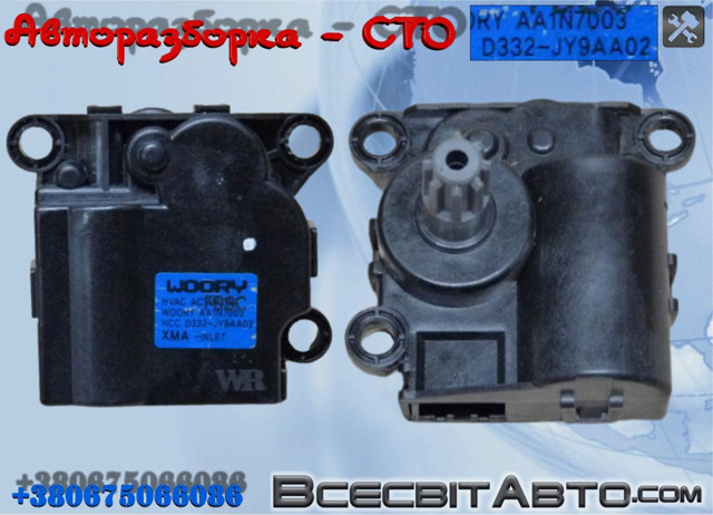 Привод системы автоматического управления отопителем D332JY9AA02 HYUNDAI