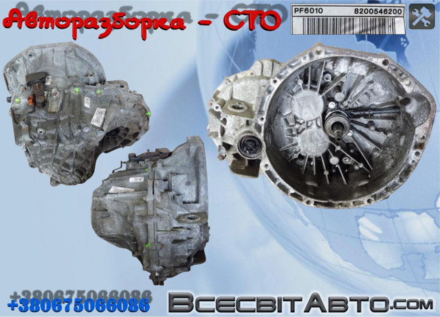 Коробка скоростей механика PF6010 RENAULT