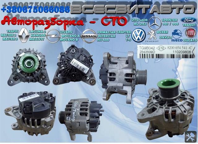 Генератор автомобильный TG9B042 RENAULT