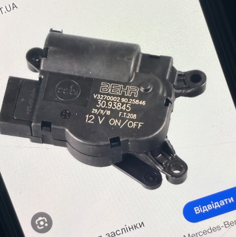 MERCEDES 0132801332 в наличии Киев