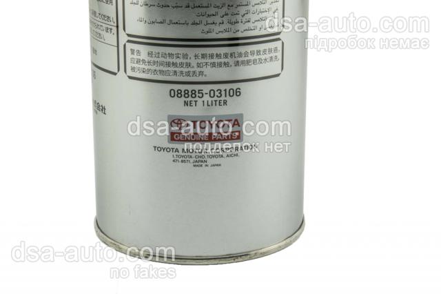TOYOTA 0888503106 в наличии Чернигов