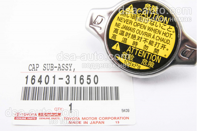 Пробка радиатора 1640131650 TOYOTA
