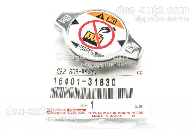 Крышка бачка радиатора 1640131830 TOYOTA