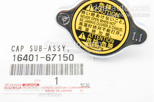 TOYOTA 1640167150 Крышка радиатора в наличии Каменское