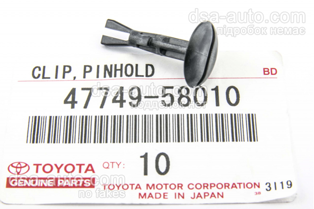 Пистон (клип) крепления подкрылка переднего крыла 4774958010 TOYOTA