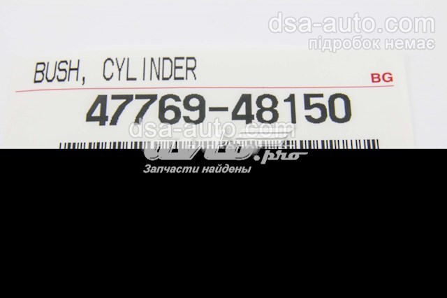 TOYOTA 4776948150 Направляющая суппорта переднего в наличии Киев