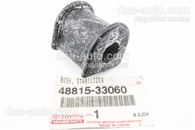 Опора стабилизатора 4881533060 TOYOTA