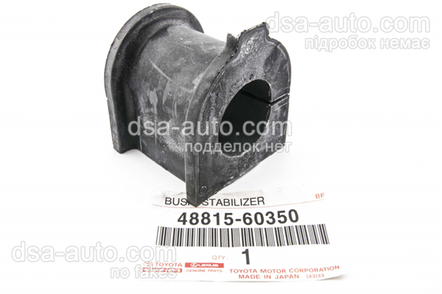 Втулки переднего стабилизатора 4881560350 TOYOTA