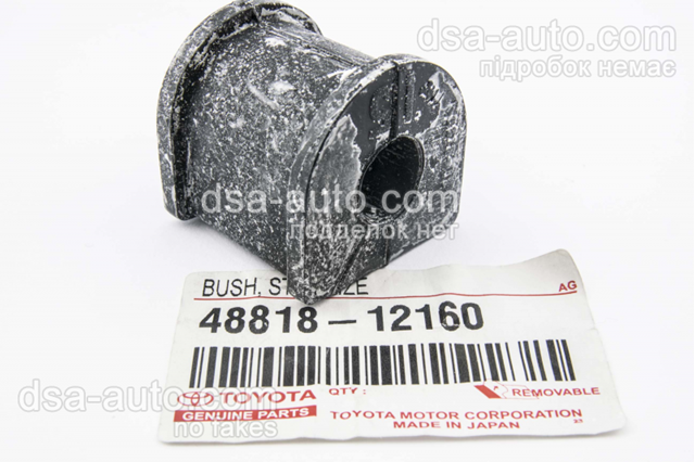 Опора стабилизатора 4881812160 TOYOTA