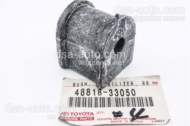 Прокладка стабильзатора заднего 4881833050 TOYOTA