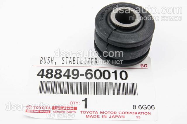 Втулка стойки заднего стабилизатора 4884960010 TOYOTA