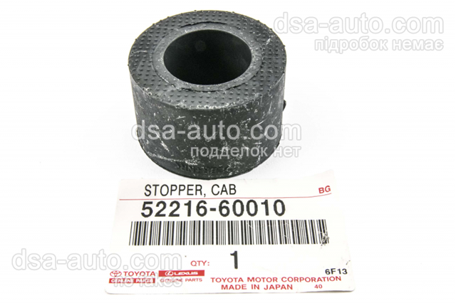 Подушка рамы (крепления кузова) 5221660010 TOYOTA