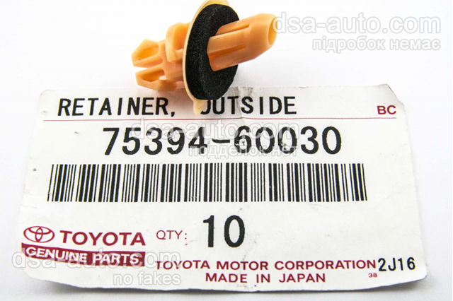 Пистон (клип) крепления подкрылка переднего крыла 7539460030 TOYOTA