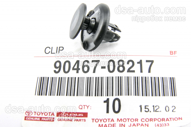 TOYOTA 9046708217 Пистон (клип) крепления решетки радиатора к панели в наличии Днепр