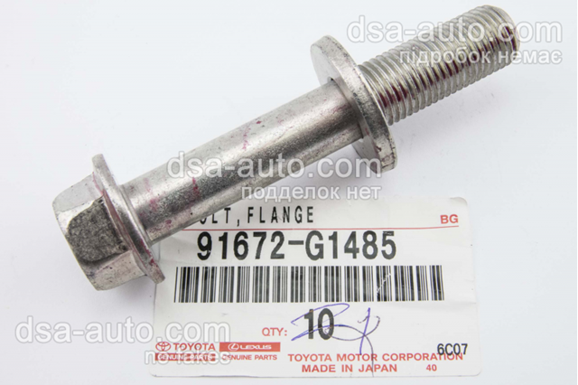 91672G1485 Toyota сравнить цены на Автопро