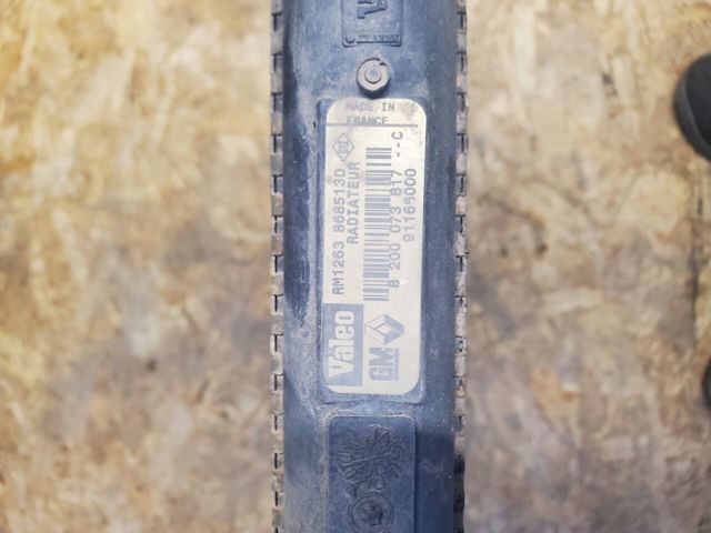 RENAULT 8200073817 Радиатор в наличии Павлоград