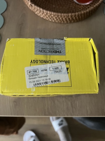 2285201 Задние тормозные колодки купить Полтава