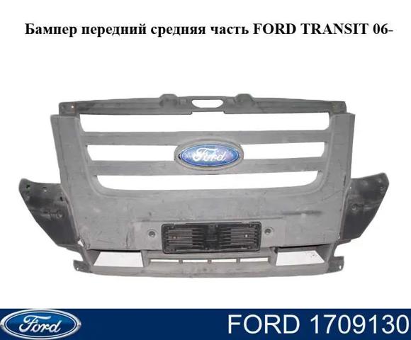 Бампер передний, центральная часть 1709130 FORD