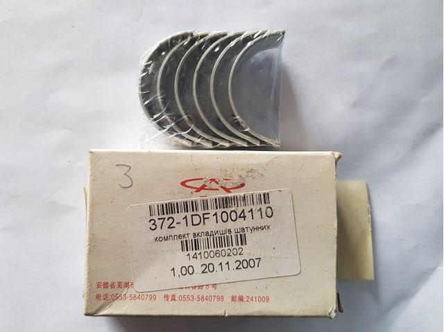 3721DF1004110 купить Полтава