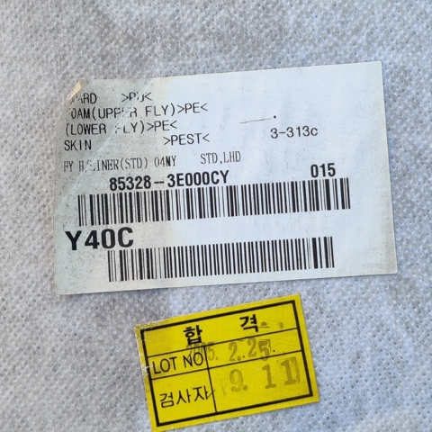 853283E000CY Обивка крыши (потолок) купить Украина