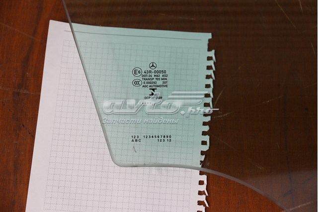 A2057250010 Стекло двери передней левой купить Запорожье