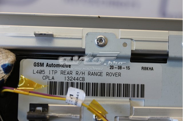 LAND ROVER LR043337 в наличии Каменское