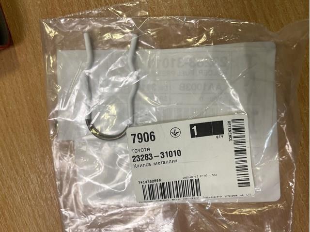 2328331010 Toyota