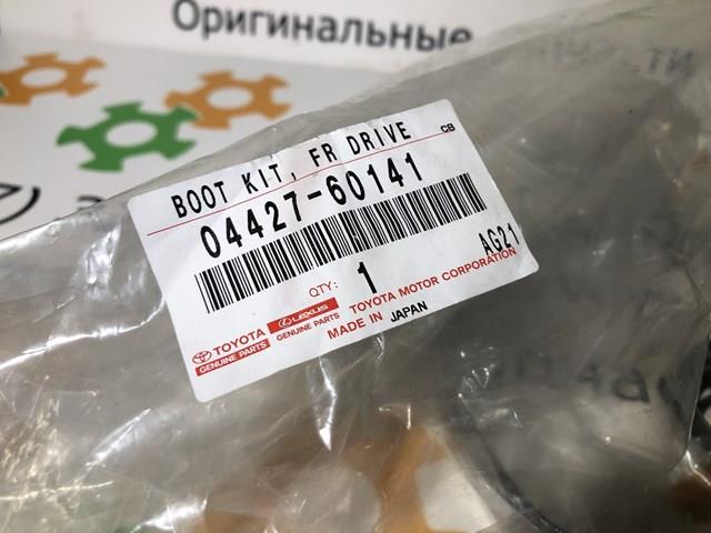 0442760080 Пыльник ШРУСа наружный купить Ирпень