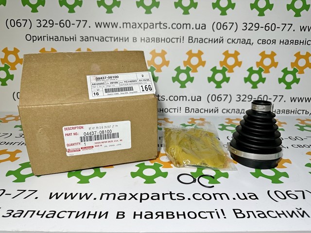 0443708100 купить Павлоград