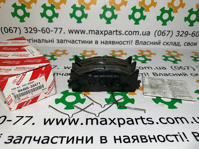 0446533450 Передние тормозные колодки купить Винница