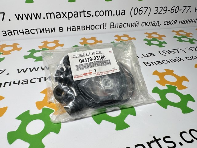 0447833160 TOYOTA Ремкомплект переднего суппорта купить в Винница