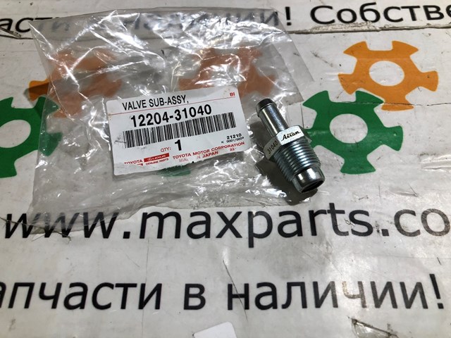 Клапан вентиляции картерных газов 1220431040 TOYOTA