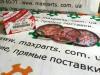 Стандартные поршневые кольца в комплекте Тойота Превия
