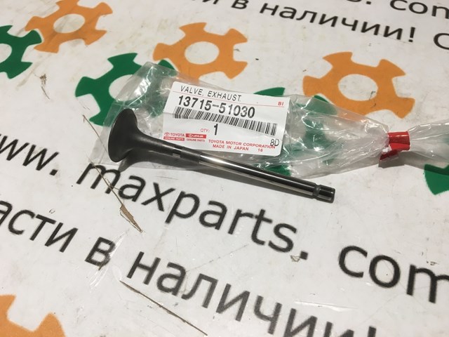 Выпускной клапан 1371551030 TOYOTA