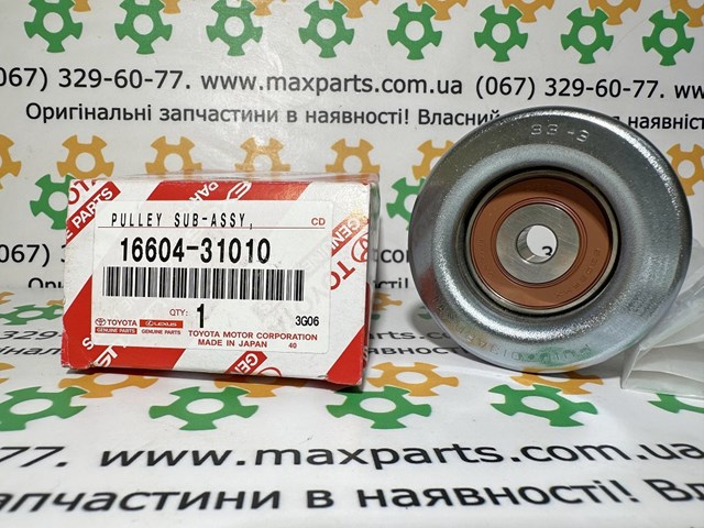 TOYOTA 1660431010 Паразитный ролик в наличии Чернигов