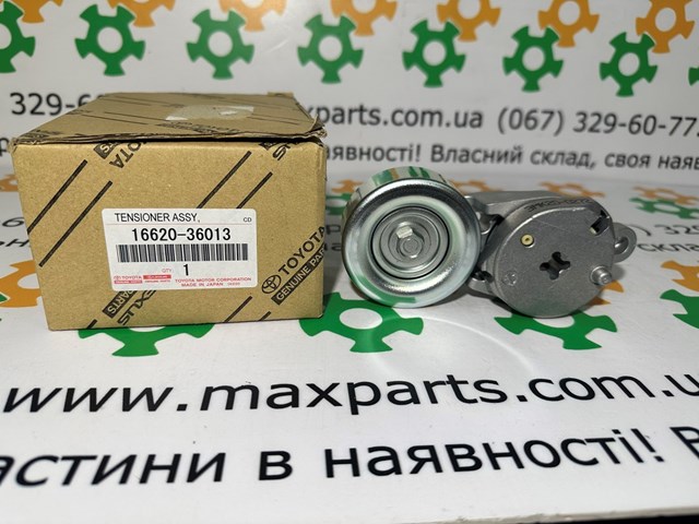 1662036010 TOYOTA Натяжитель приводного ремня купить в Павлоград