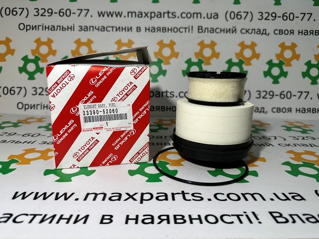 2339052060 Фильтр топливный купить Николаев