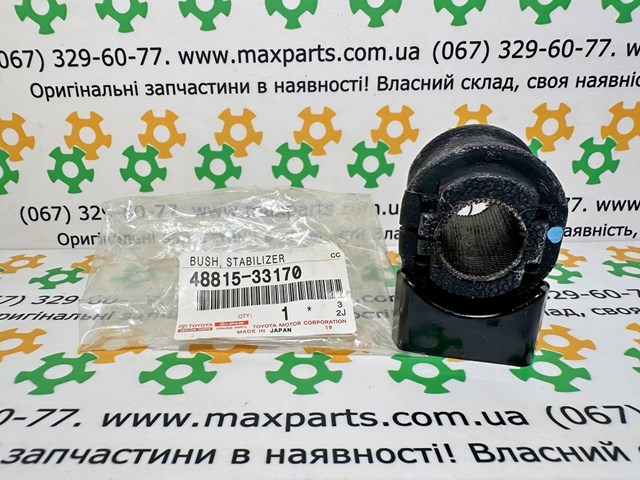 Втулки переднего стабилизатора 4881533170 TOYOTA