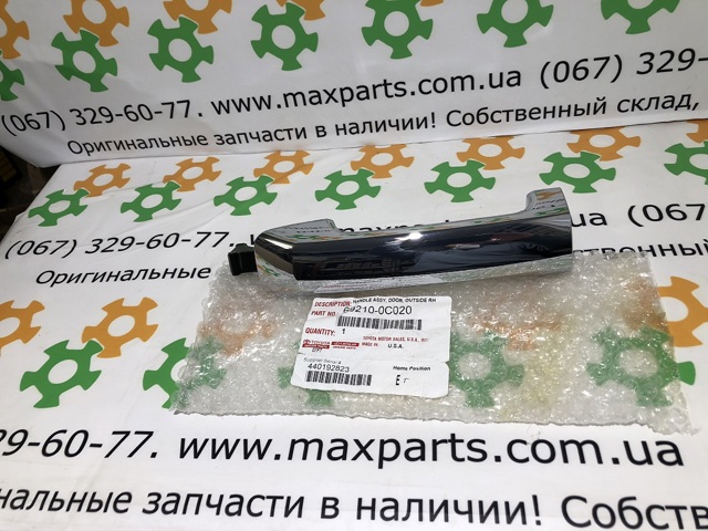 692100C020 Ручка двери передней наружная купить Хмельницкий