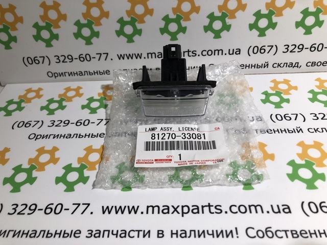 8127033081 TOYOTA Фонарь подсветки номерного знака купить в Ужгород