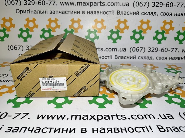 8710660230 TOYOTA купить в Винница
